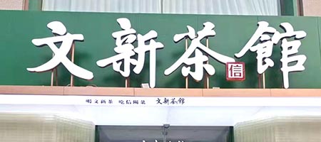 产品百科