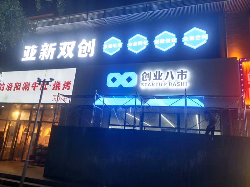 门头装修